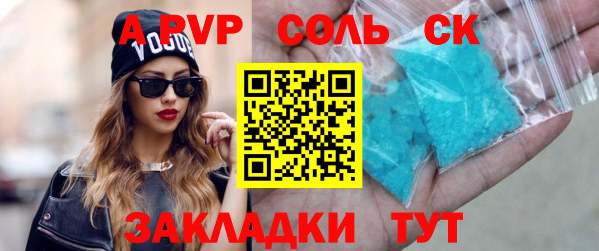 Alpha PVP VHQ  Alfa_PVP Соль  Зеленодольск  Вход с VPN  A PVP VHQ 
