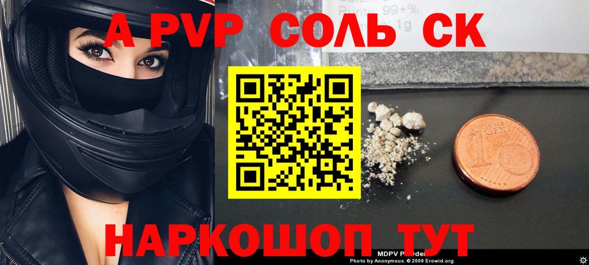 Alpha PVP Crystall Зеленодольск