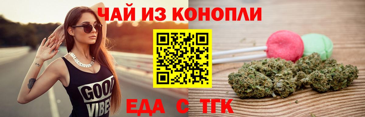Печенье с ТГК конопля  Вход с VPN  Зеленодольск 