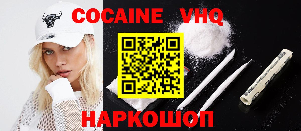 Зеленодольск  КОКАИН 98%  Вход с VPN 