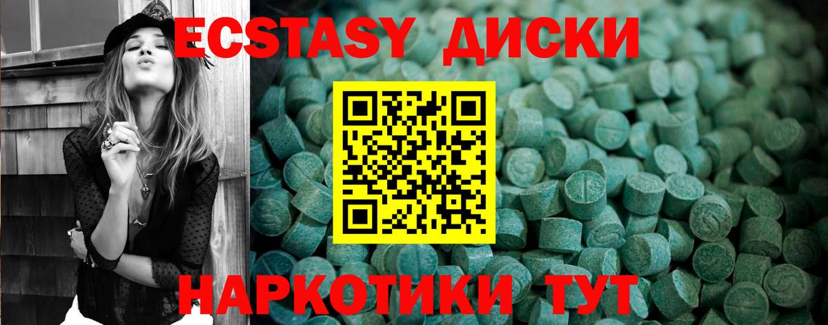 Ecstasy 300 mg Зеленодольск