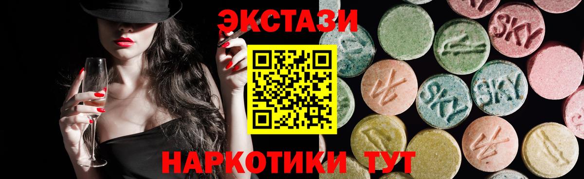 shop какой сайт  ЭКСТАЗИ  Зеленодольск  ЭКСТАЗИ диски  купить  сайты  Вход с VPN  Экстази бентли 