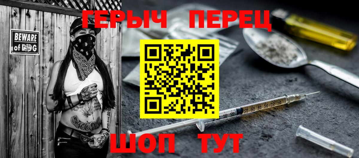 ГЕРОИН Афган  Вход с VPN  Зеленодольск 