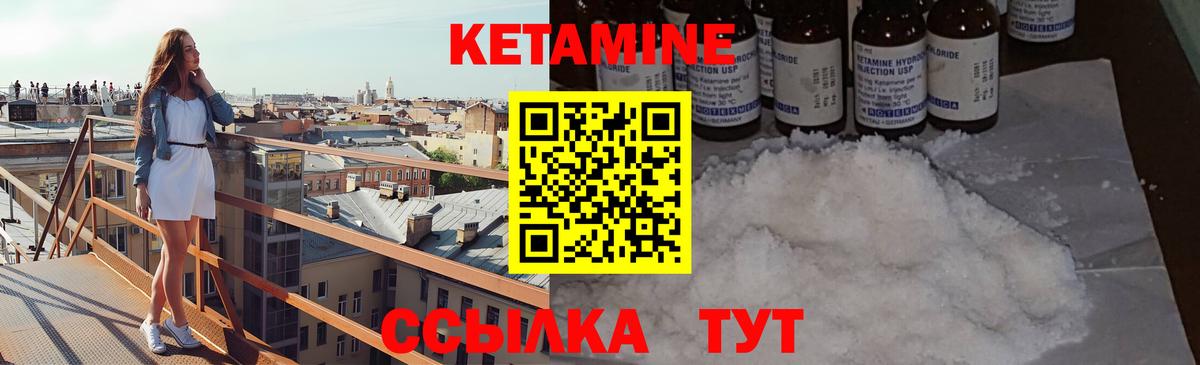 Зеленодольск  КЕТАМИН ketamine  Вход с VPN  Кетамин VHQ 