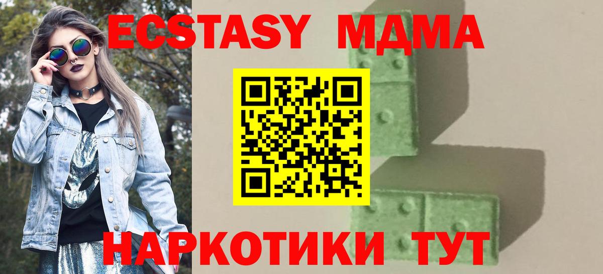 МДМА  Вход с VPN  Зеленодольск  MDMA VHQ  MDMA молли 