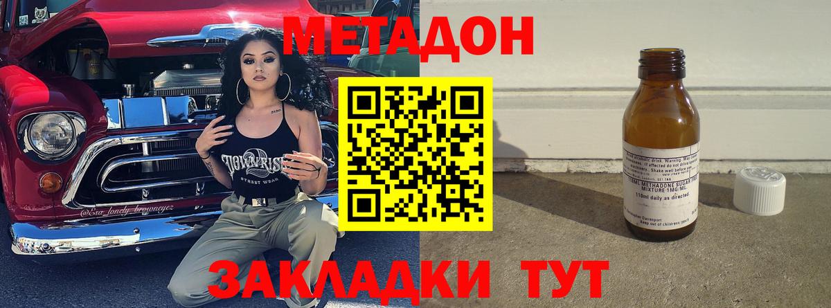 COCAIN  МЕТАМФЕТАМИН  Alpha PVP СК   Вход с VPN  Меф МЯУ МЯУ  МЕФ   Зеленодольск  МАРИХУАНА  ГАШИШ 