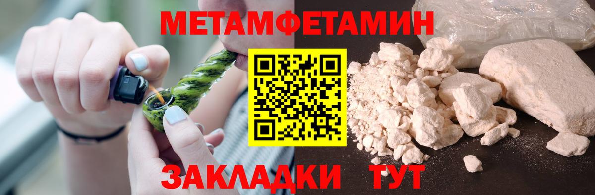 Метамфетамин витя Зеленодольск