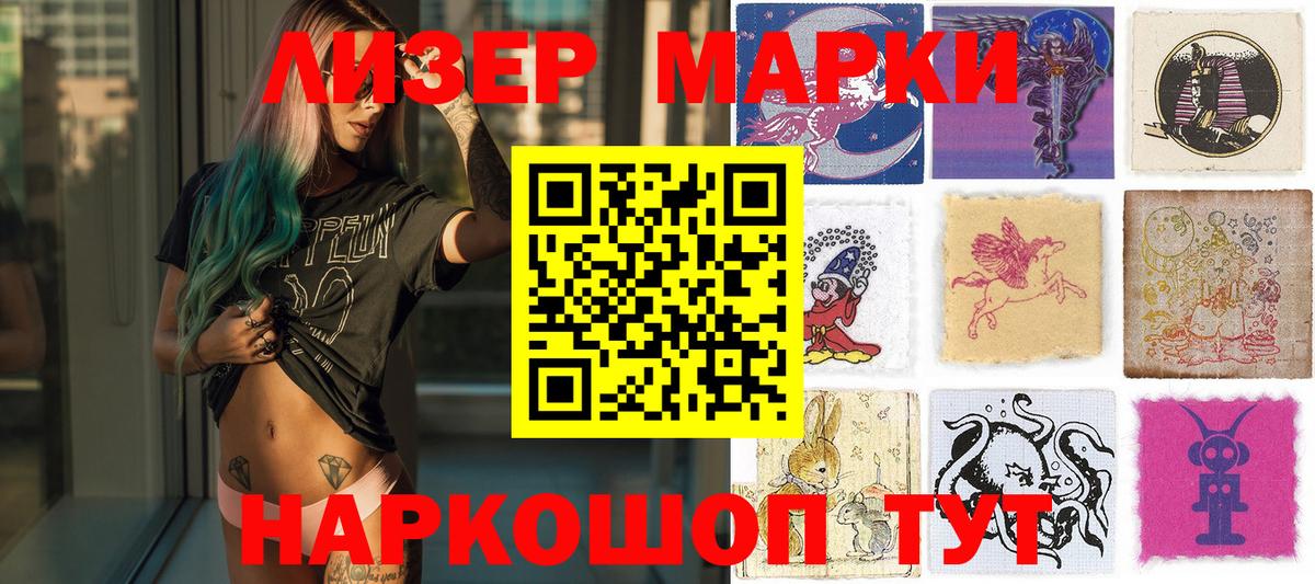 Марки NBOMe 1,8мг  Вход с VPN  Зеленодольск 