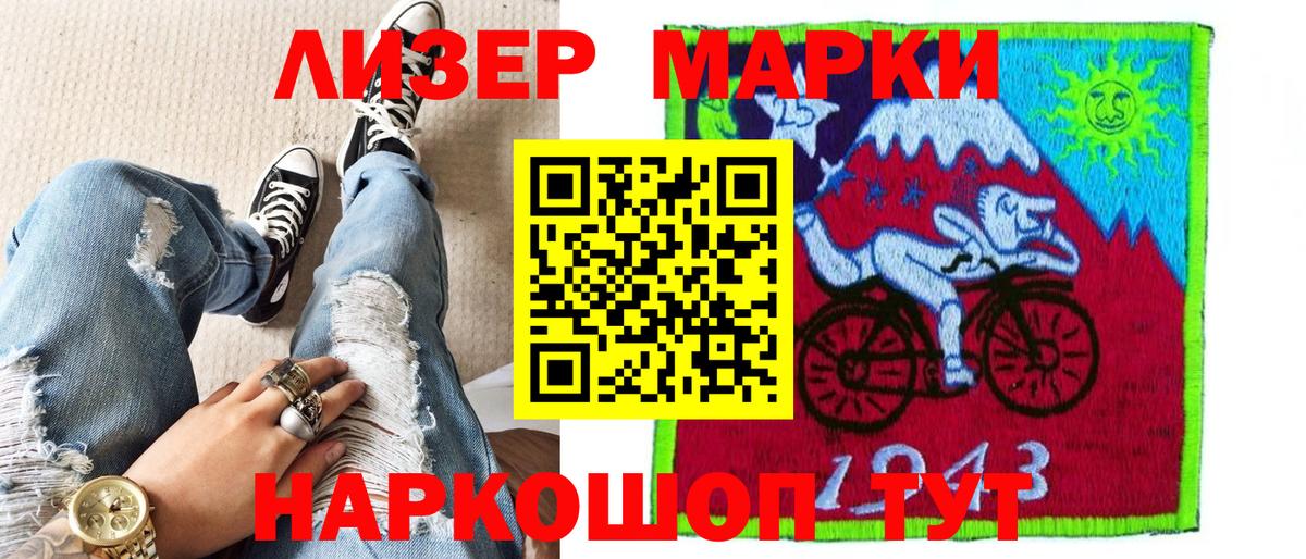 Марки 25I-NBOMe 1500мкг Зеленодольск