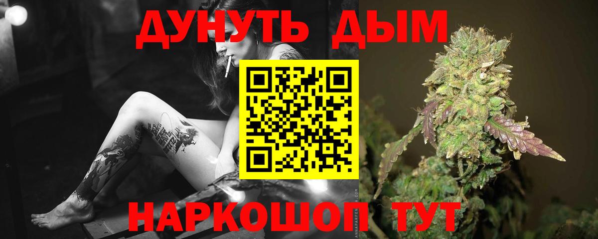 Каннабис планчик  Каннабис VHQ  Вход с VPN  Конопля гибрид  Зеленодольск  Каннабис Bruce Banner 